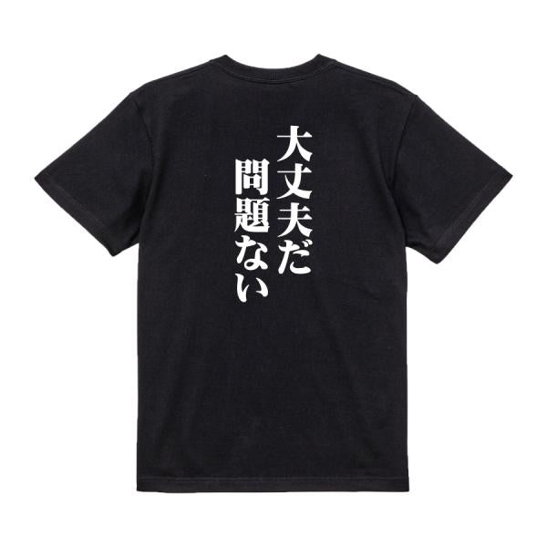 Japanese Kanji Graphic T-Shirt – Original FOOL Design 202501280045 - Black