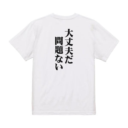 Japanese Kanji Graphic T-Shirt – Original FOOL Design 202501280045 - Black