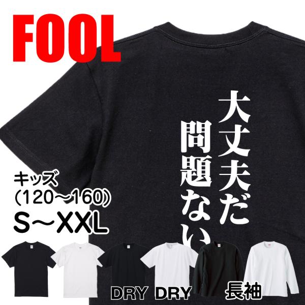 Japanese Kanji Graphic T-Shirt – Original FOOL Design 202501280045 - Black