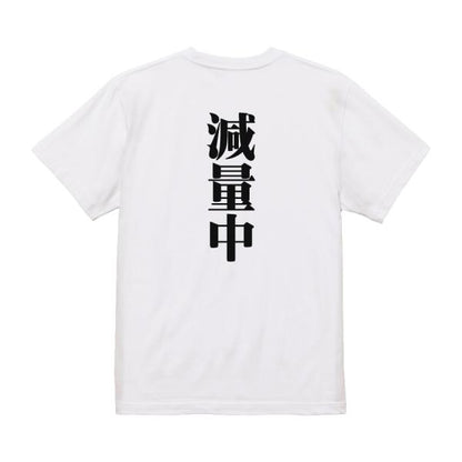 Japanese Kanji Graphic T-Shirt – Original FOOL Design 202501280046 - Black