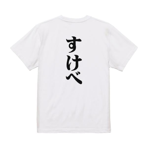 Japanese Kanji Graphic T-Shirt – Original FOOL Design 202501280047 - Black