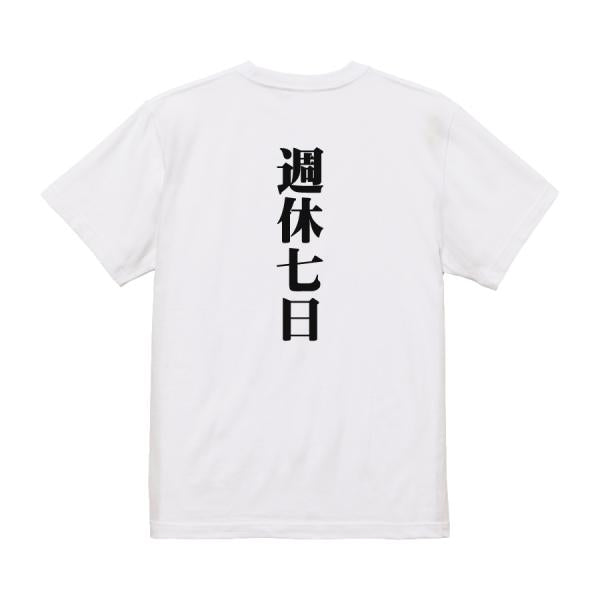Japanese Kanji Graphic T-Shirt – Original FOOL Design 202501280048 - Black