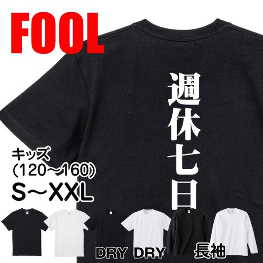 Japanese Kanji Graphic T-Shirt – Original FOOL Design 202501280048 - Black
