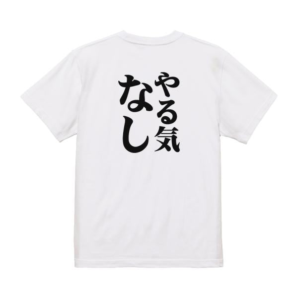 Japanese Kanji Graphic T-Shirt – Original FOOL Design 202501280049 - Black