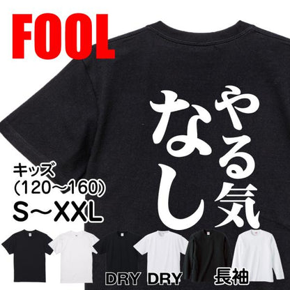 Japanese Kanji Graphic T-Shirt – Original FOOL Design 202501280049 - Black