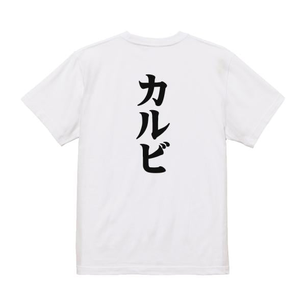 Japanese Kanji Graphic T-Shirt – Original FOOL Design 202501280051 - Black