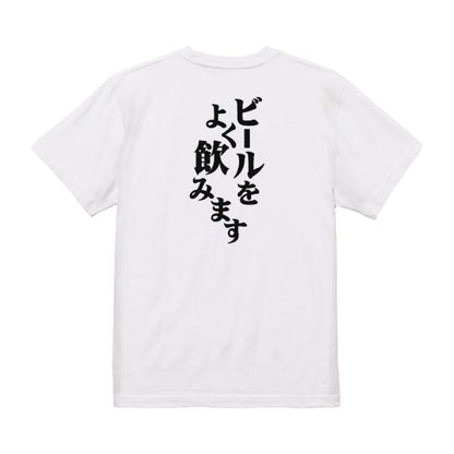 Japanese Kanji Graphic T-Shirt – Original FOOL Design 202501280052 - Black