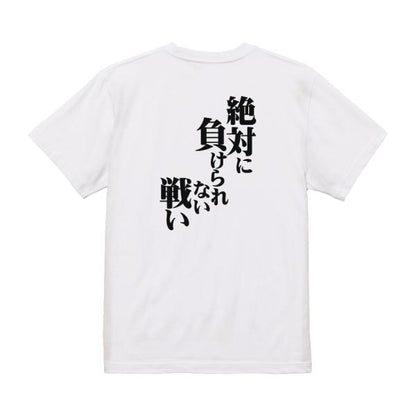 Japanese Kanji Graphic T-Shirt – Original FOOL Design 202501280055 - Black