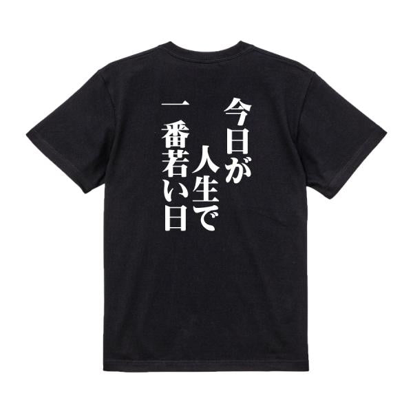 Japanese Kanji Graphic T-Shirt – Original FOOL Design 202501280056 - Black