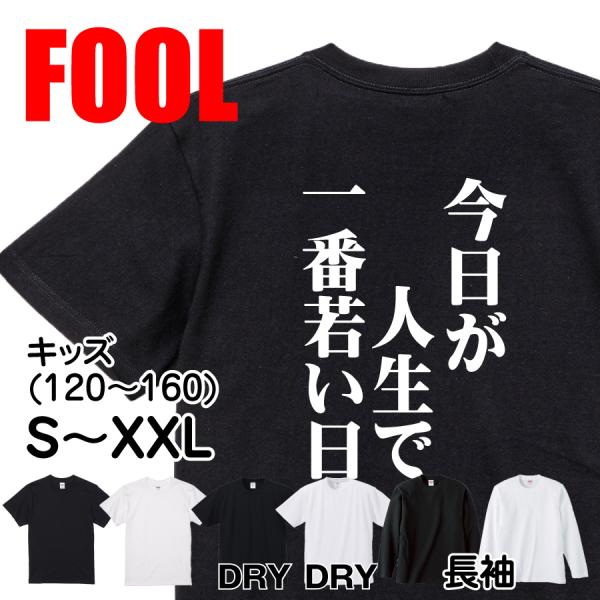 Japanese Kanji Graphic T-Shirt – Original FOOL Design 202501280056 - Black