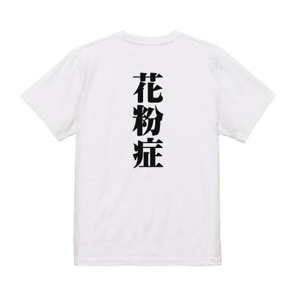 Japanese Kanji Graphic T-Shirt – Original FOOL Design 202501280058 - Black