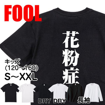 Japanese Kanji Graphic T-Shirt – Original FOOL Design 202501280058 - Black
