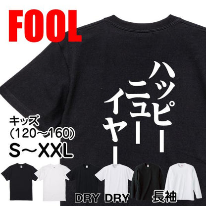 Japanese Kanji Graphic T-Shirt – Original FOOL Design 202501280059 - Black