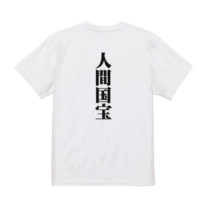 Japanese Kanji Graphic T-Shirt – Original FOOL Design 202501280062 - Black