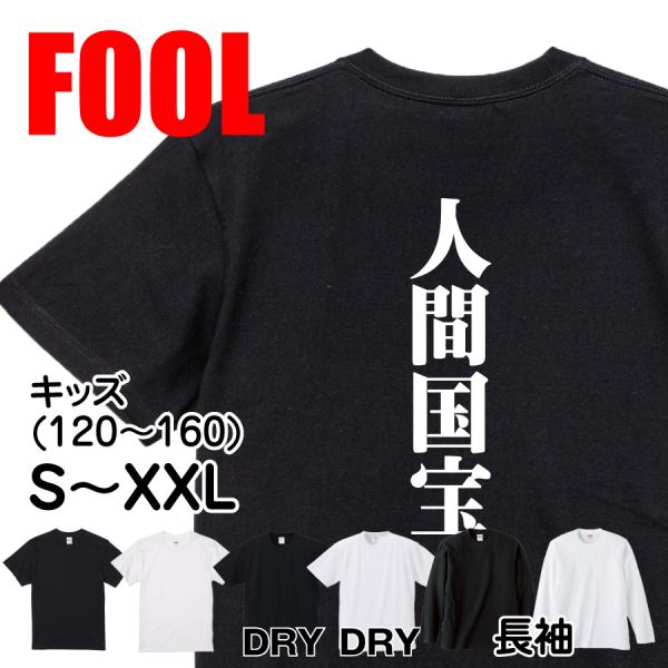 Japanese Kanji Graphic T-Shirt – Original FOOL Design 202501280062 - Black