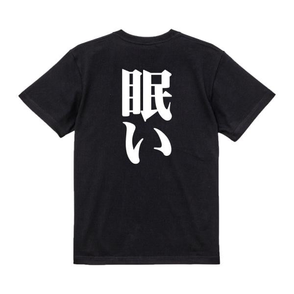 Japanese Kanji Graphic T-Shirt – Original FOOL Design 202501280064 - Black