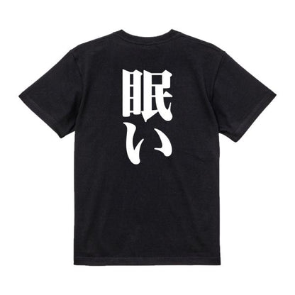 Japanese Kanji Graphic T-Shirt – Original FOOL Design 202501280064 - Black
