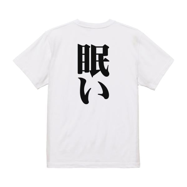 Japanese Kanji Graphic T-Shirt – Original FOOL Design 202501280064 - Black