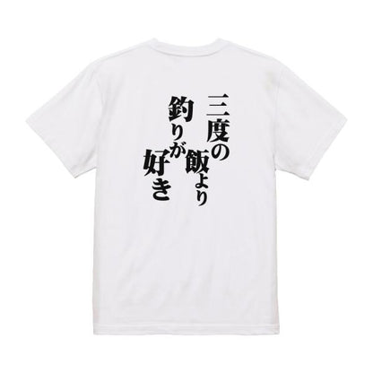 Japanese Kanji Graphic T-Shirt – Original FOOL Design 202501280065 - Black