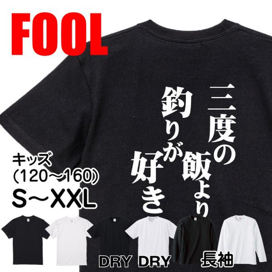 Japanese Kanji Graphic T-Shirt – Original FOOL Design 202501280065 - Black