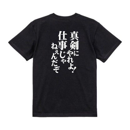 Japanese Kanji Graphic T-Shirt – Original FOOL Design 202501280066 - Black