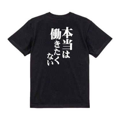 Japanese Kanji Graphic T-Shirt – Original FOOL Design 202501280067 - Black