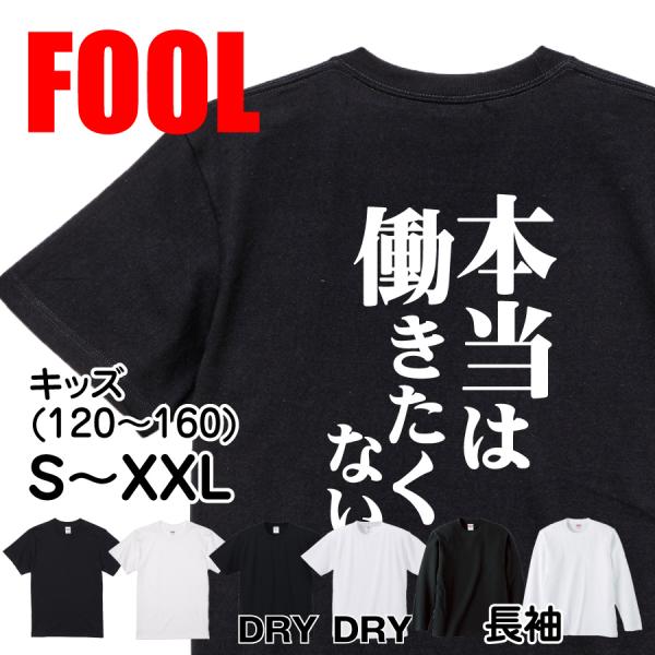 Japanese Kanji Graphic T-Shirt – Original FOOL Design 202501280067 - Black