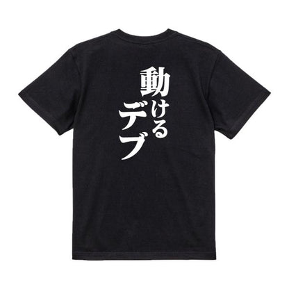 Japanese Kanji Graphic T-Shirt – Original FOOL Design 202501280068 - Black