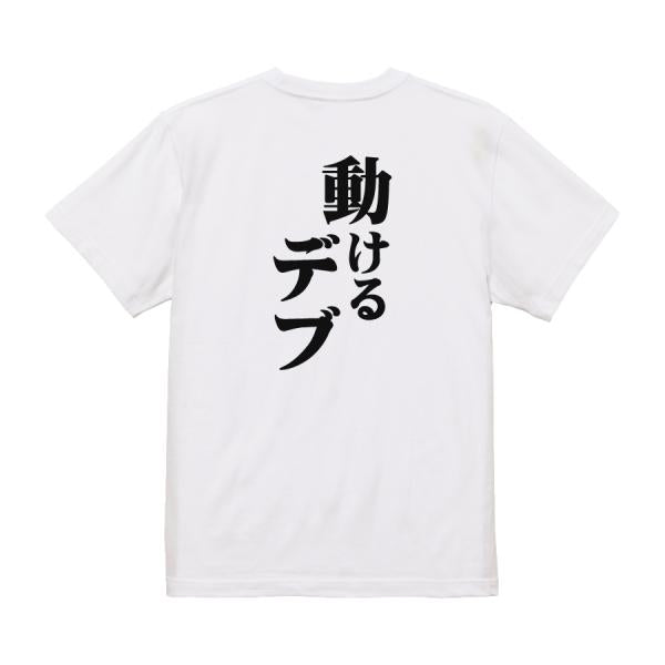 Japanese Kanji Graphic T-Shirt – Original FOOL Design 202501280068 - Black