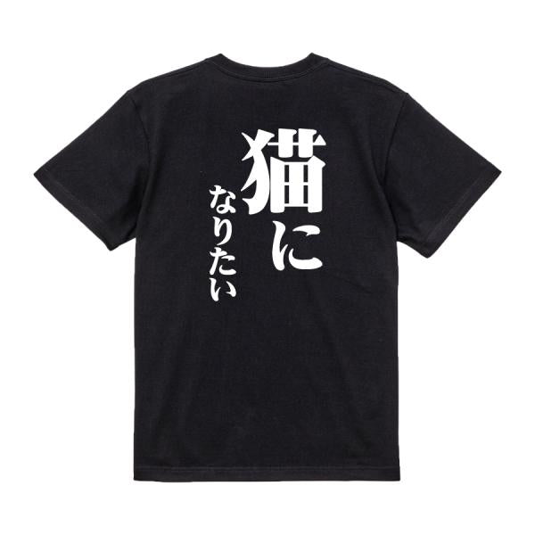 Japanese Kanji Graphic T-Shirt – Original FOOL Design 202501280069 - Black