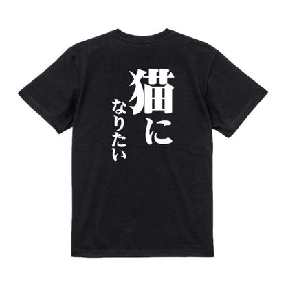 Japanese Kanji Graphic T-Shirt – Original FOOL Design 202501280069 - Black