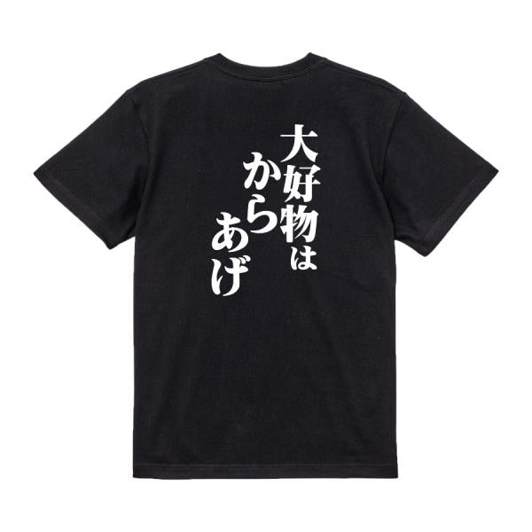 Japanese Kanji Graphic T-Shirt – Original FOOL Design 202501280070 - Black