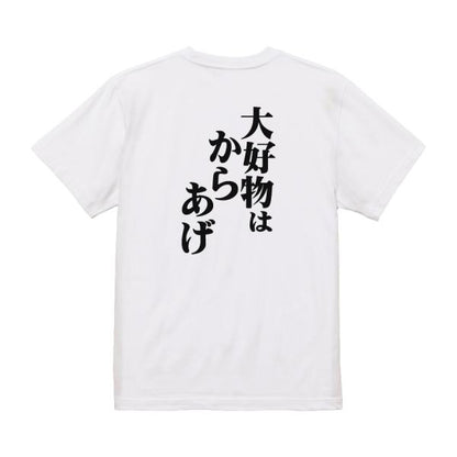 Japanese Kanji Graphic T-Shirt – Original FOOL Design 202501280070 - Black