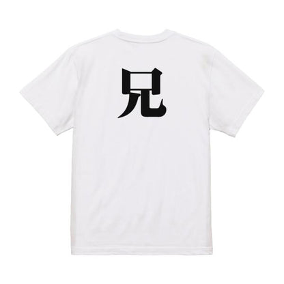 Japanese Kanji Graphic T-Shirt – Original FOOL Design 202501280073 - Black