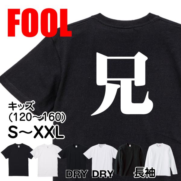 Japanese Kanji Graphic T-Shirt – Original FOOL Design 202501280073 - Black
