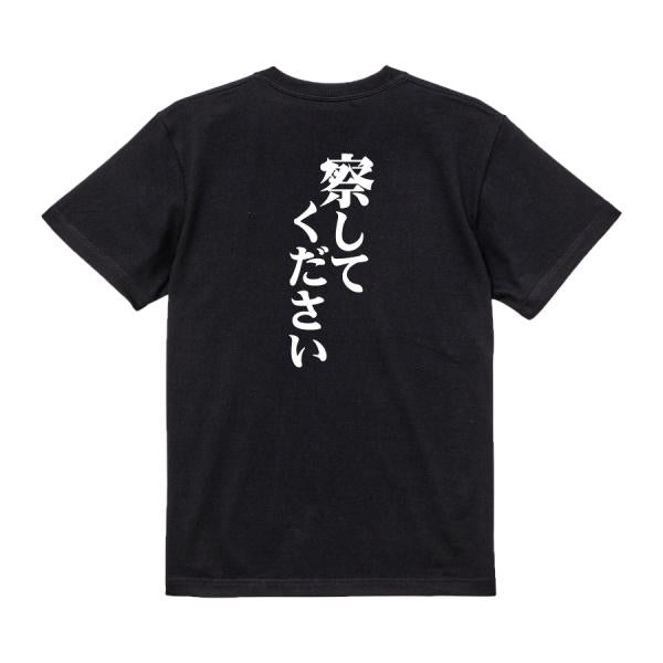 Japanese Kanji Graphic T-Shirt – Original FOOL Design 202501280075 - Black