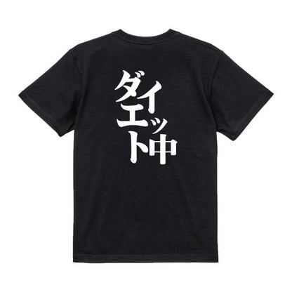 Japanese Kanji Graphic T-Shirt – Original FOOL Design 202501280076 - Black