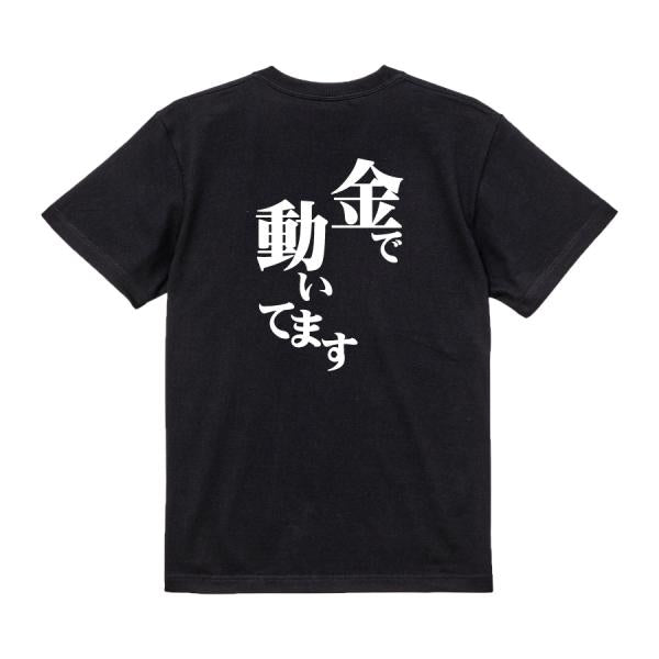 Japanese Kanji Graphic T-Shirt – Original FOOL Design 202501280077 - Black