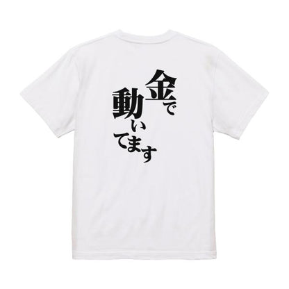 Japanese Kanji Graphic T-Shirt – Original FOOL Design 202501280077 - Black