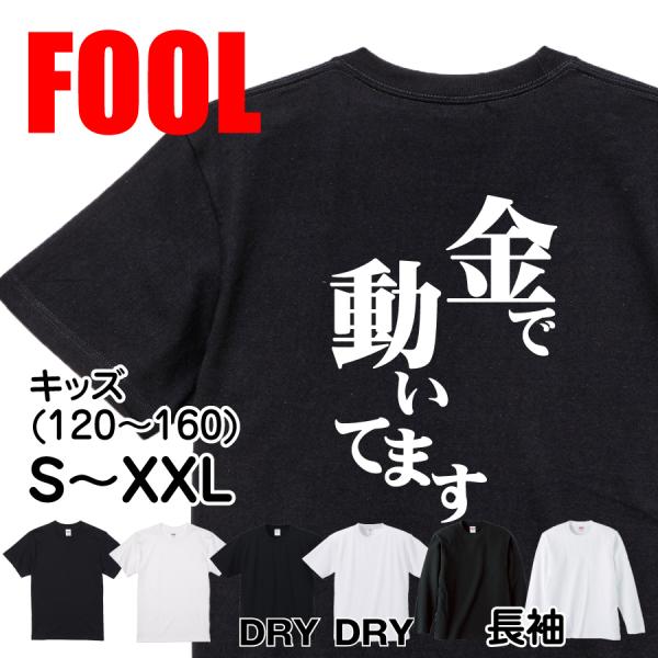 Japanese Kanji Graphic T-Shirt – Original FOOL Design 202501280077 - Black