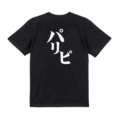 Japanese Kanji Graphic T-Shirt – Original FOOL Design 202501280078 - Black