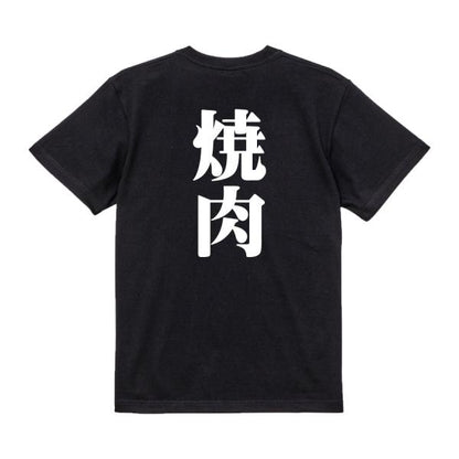 Japanese Kanji Graphic T-Shirt – Original FOOL Design 202501280081 - Black