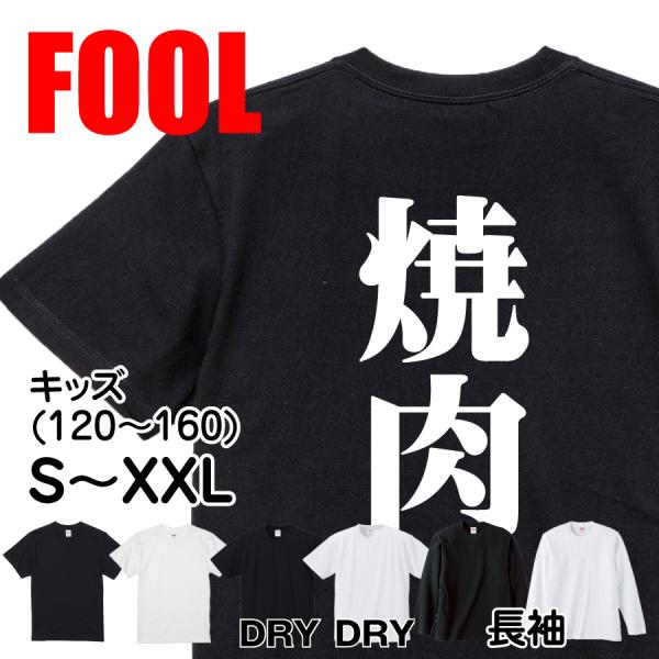 Japanese Kanji Graphic T-Shirt – Original FOOL Design 202501280081 - Black