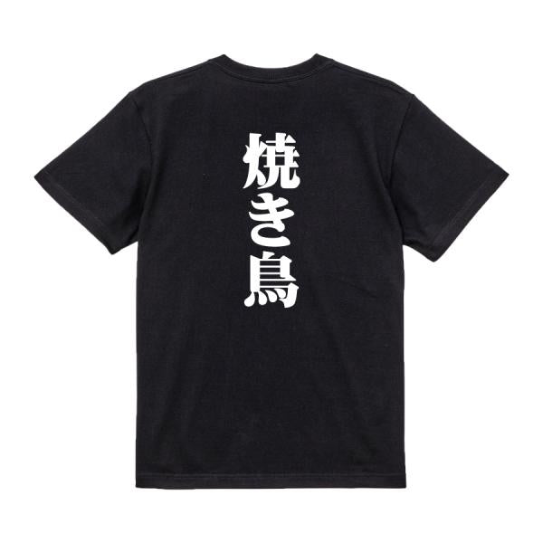 Japanese Kanji Graphic T-Shirt – Original FOOL Design 202501280083 - Black
