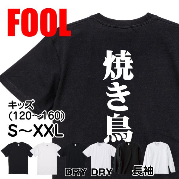 Japanese Kanji Graphic T-Shirt – Original FOOL Design 202501280083 - Black