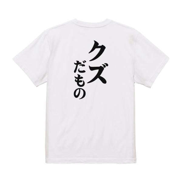 Japanese Kanji Graphic T-Shirt – Original FOOL Design 202501280084 - Black