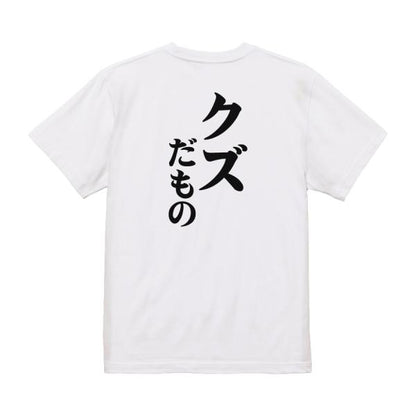 Japanese Kanji Graphic T-Shirt – Original FOOL Design 202501280084 - Black