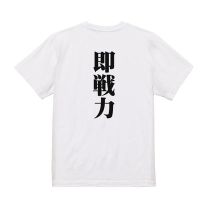 Japanese Kanji Graphic T-Shirt – Original FOOL Design 202501280085 - Black