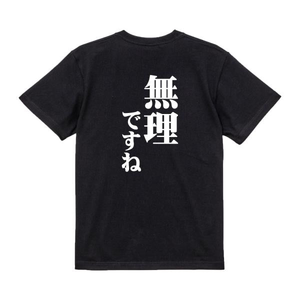 Japanese Kanji Graphic T-Shirt – Original FOOL Design 202501280086 - Black