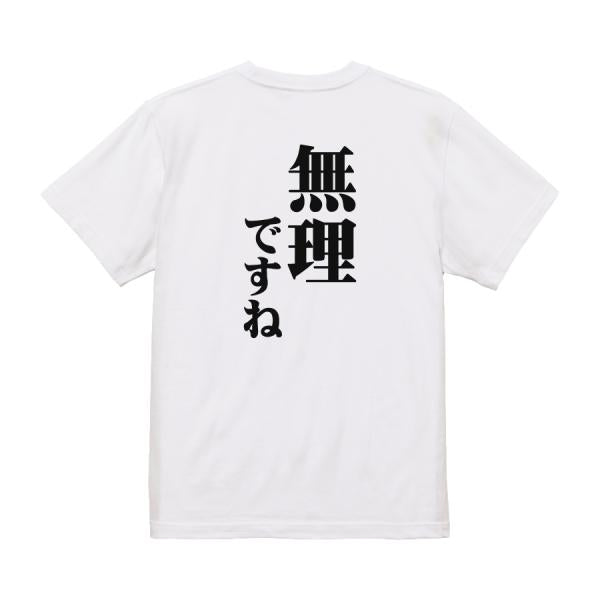Japanese Kanji Graphic T-Shirt – Original FOOL Design 202501280086 - Black